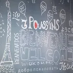 Hotel Des 3 Poussins 3*